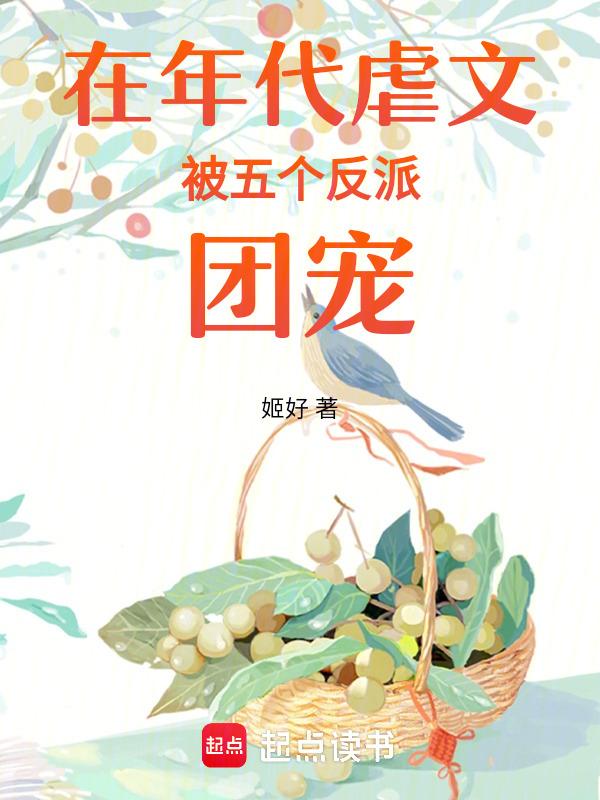在年代文虐渣