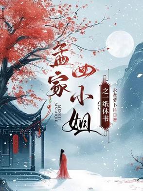 孟家四大家族