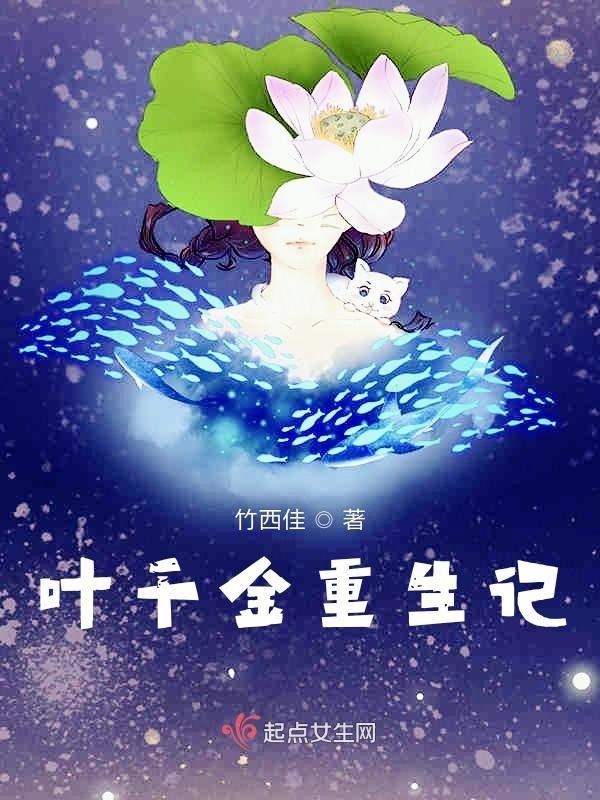 主角叶千