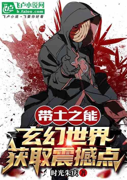 带土
