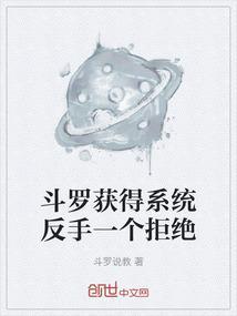 从斗罗大陆系统