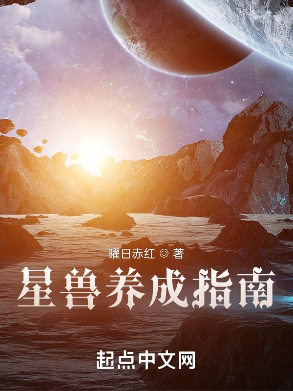 星兽战队百度百科