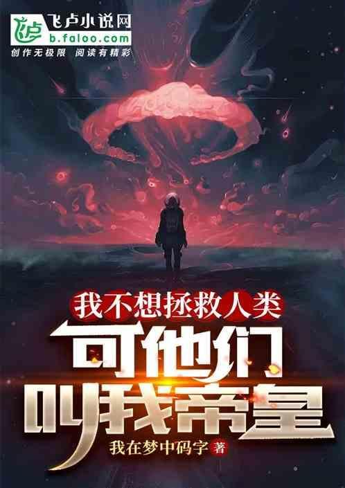 我不太想拯救世界[西幻