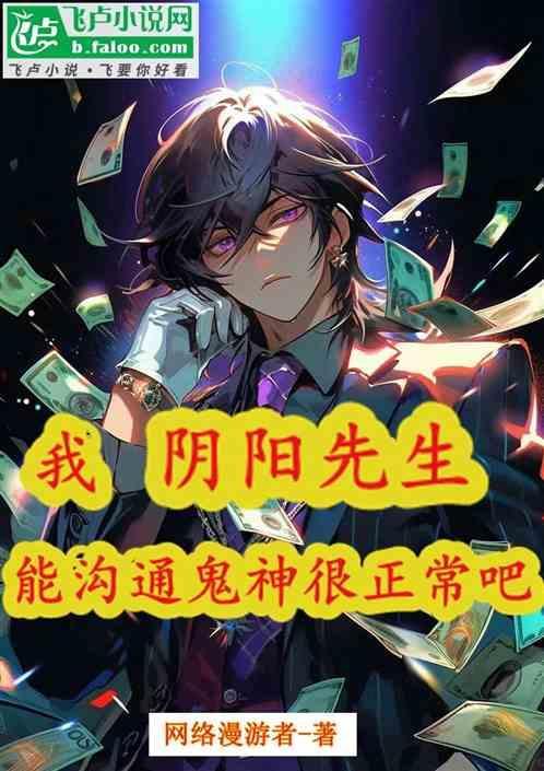 阴阳先生的话可信度高吗