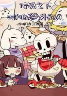 传说之下的20种结局