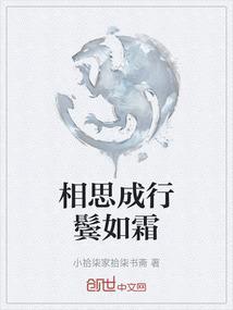 相思成灰下一句