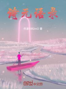元诗诗