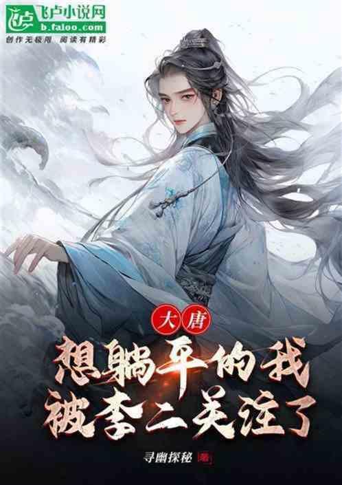 大唐上高阳公主