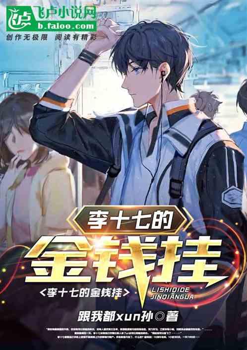 李十七aa