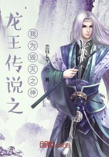 龙王传说之星光闪耀在线观看
