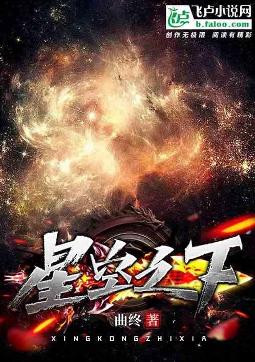 星空之下剧本杀凶手最全答案