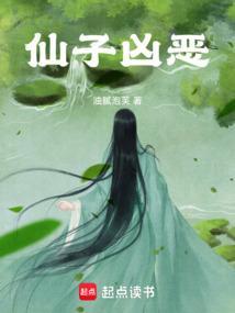 仙子反抗无力