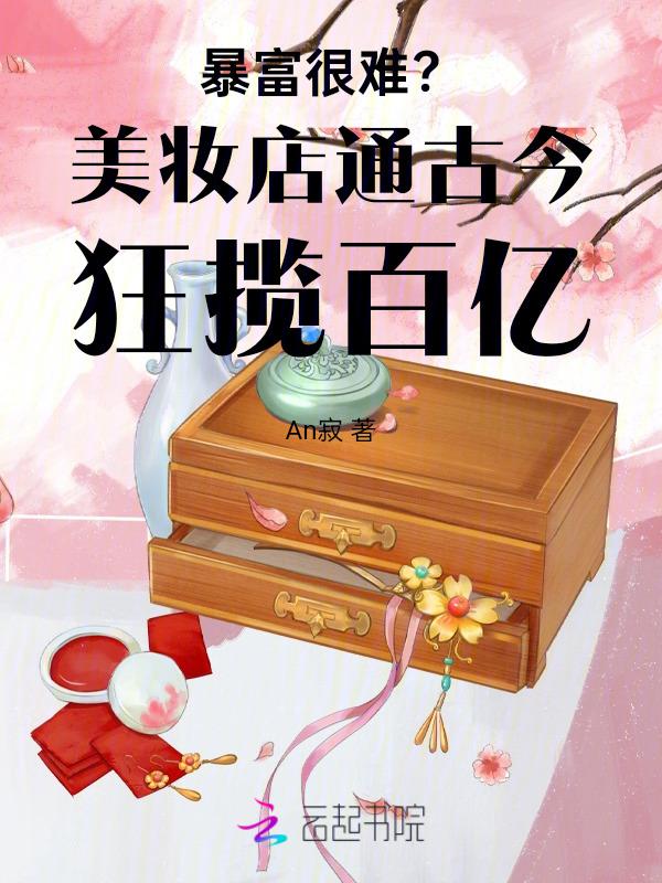 美妆店是干嘛的
