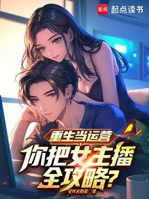 重生当yy主播的