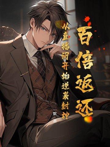 百倍反利系统
