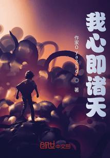 诸天之我是心魔