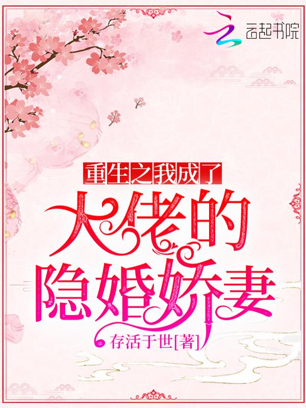 重生我成了大佬的专宠小甜心by