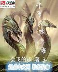 出狱狂龙肖天