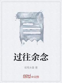 往后余生不念过往的句子