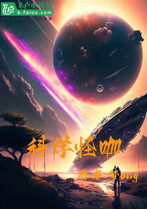 科学怪狗百科