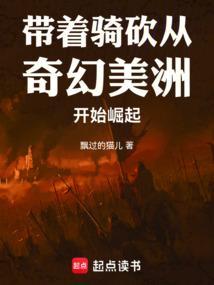 带着骑砍穿越到唐朝