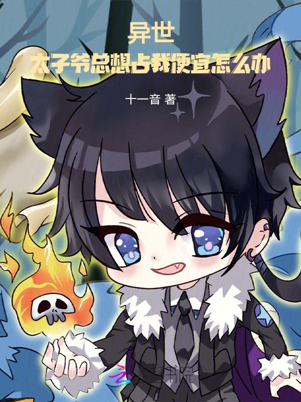 太子爷cfy