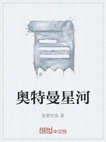 奥特星河格斗第三季