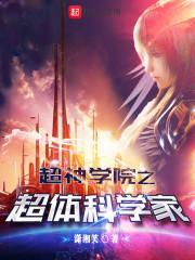 祸国妖妃穿成自卑学生