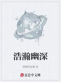 浩瀚出处