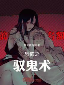 诡术的
