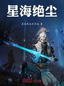 求星海完整版