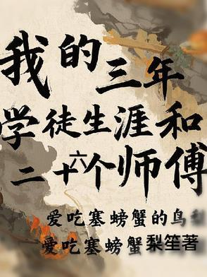 效力两年