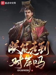 朕还能标