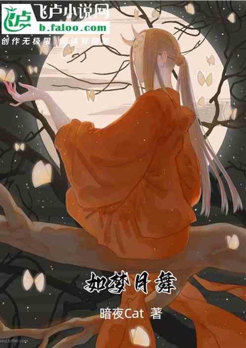 如梦下弦月