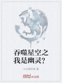 吞噬星空之我是龙