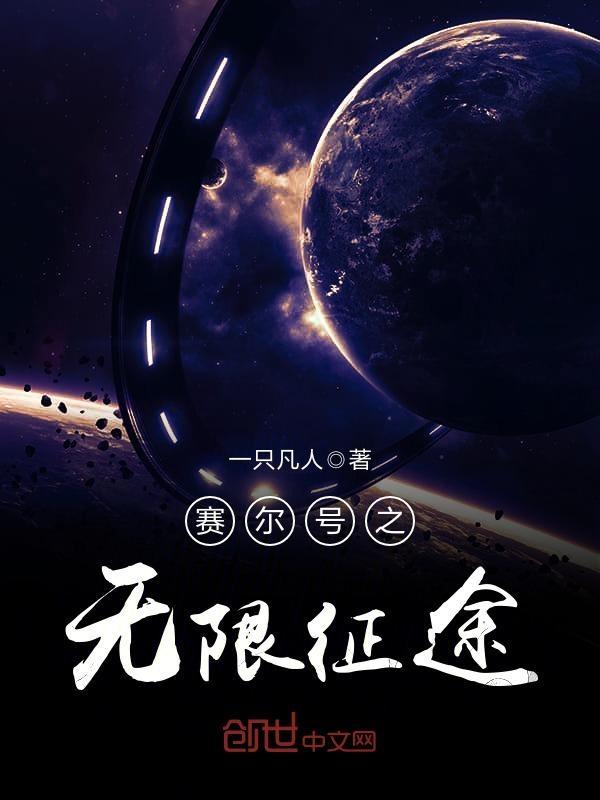 赛尔号无限宇宙破解版