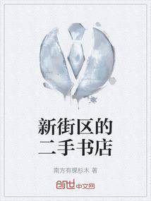 最大的二手书店