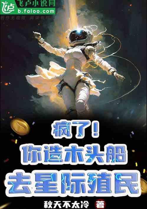 造船 木头