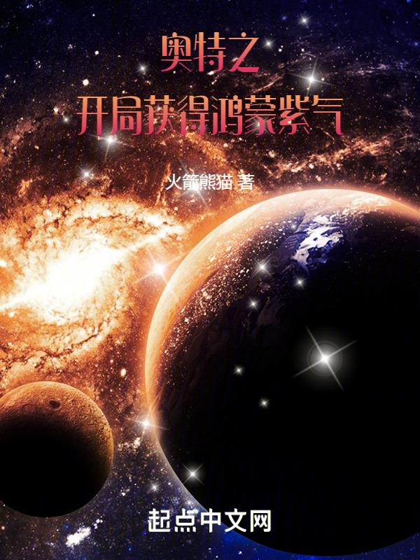 奥特曼之开局抽到赛