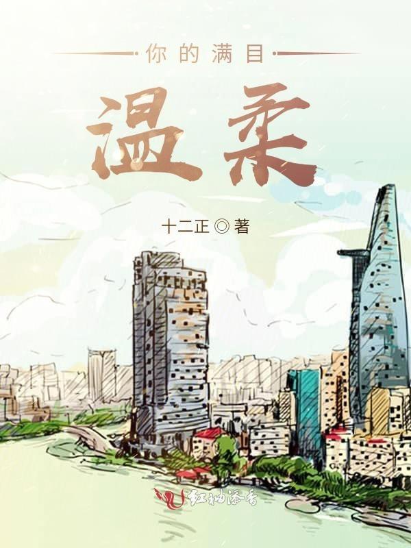满眼温柔尽是你