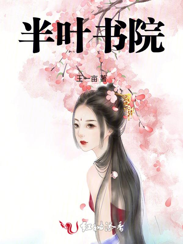 半山书院漫画