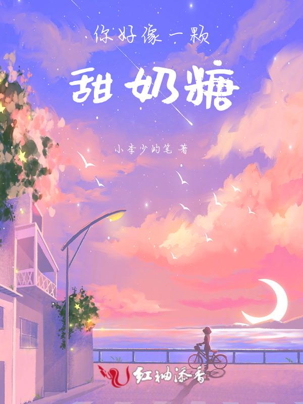 你像哪颗糖
