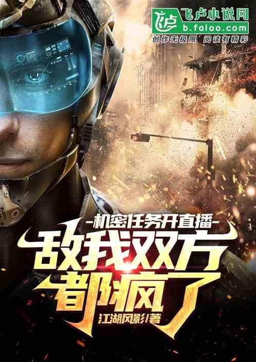 帮直播间主播做任务
