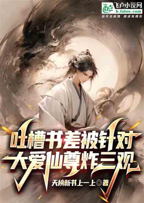 大爱仙尊还更新吗