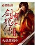 剑啸江湖介绍