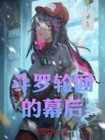 斗罗之轮回神书