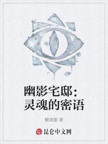 幽影森林