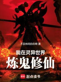 我在灵异世界撩汉[无限