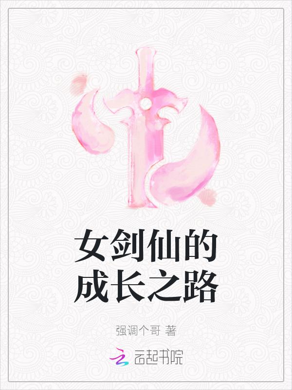 女剑仙名字