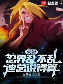 火影忍者游戏忍界强者是什么